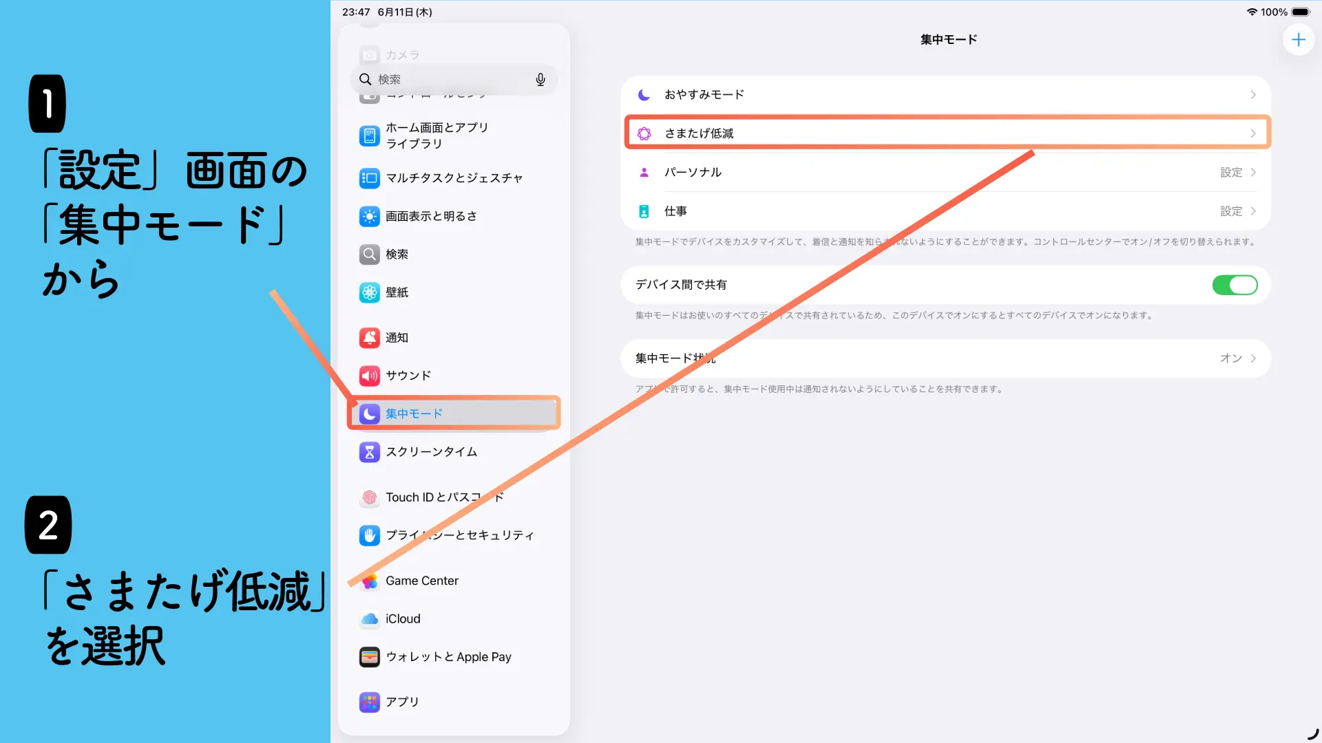 ステップ2の画像